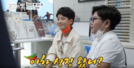 정동원 성희롱 논란, 중1한테 이래도 돼? | 인스티즈