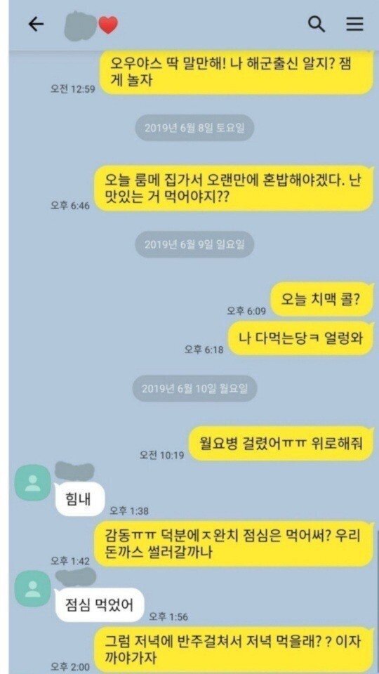 카톡 처절남 레전드 | 인스티즈