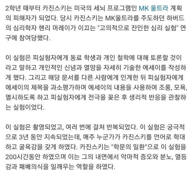 하버드생이 당한 실험...JPG | 인스티즈