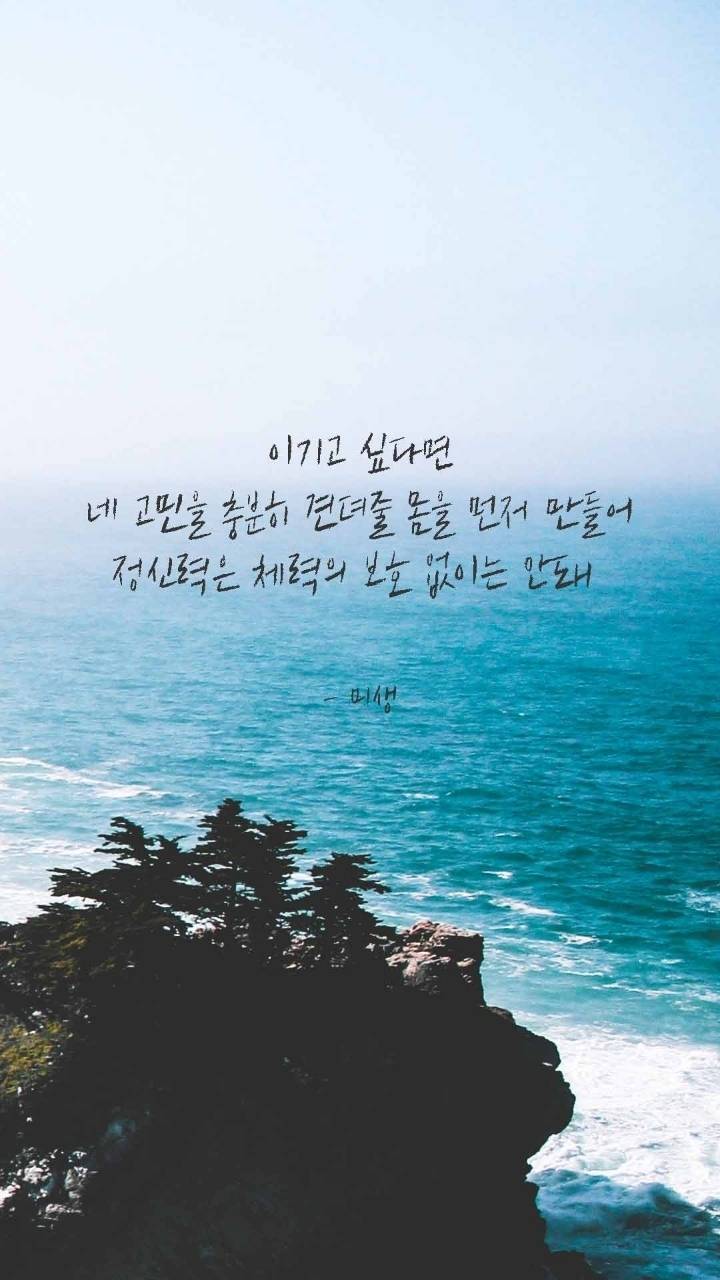 직장인 공감 명대사 | 인스티즈