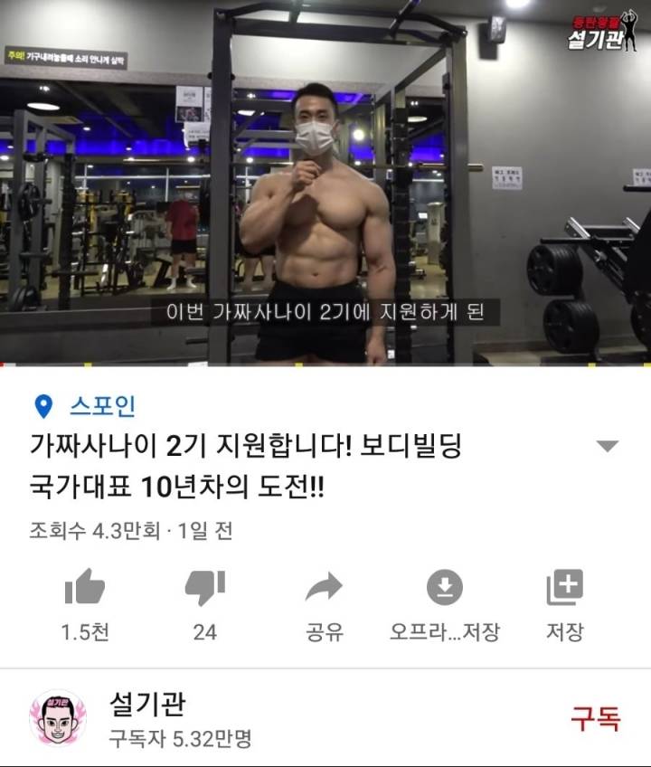 가짜사나이 2기 지원 특 | 인스티즈