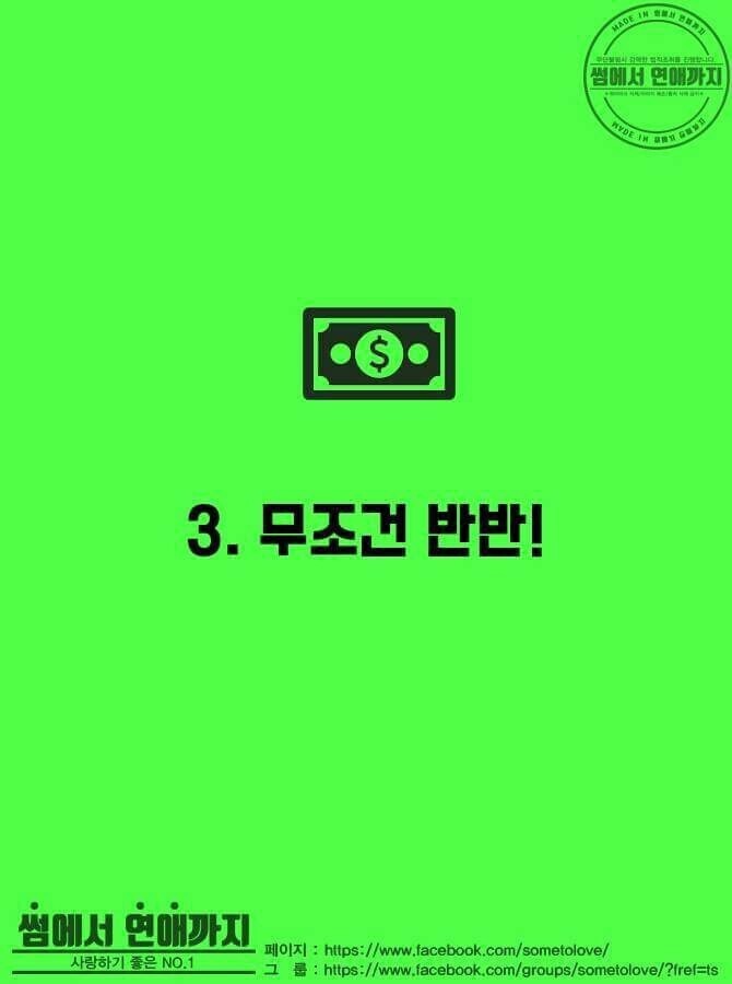 본인의 데이트비용 부담방식은? | 인스티즈