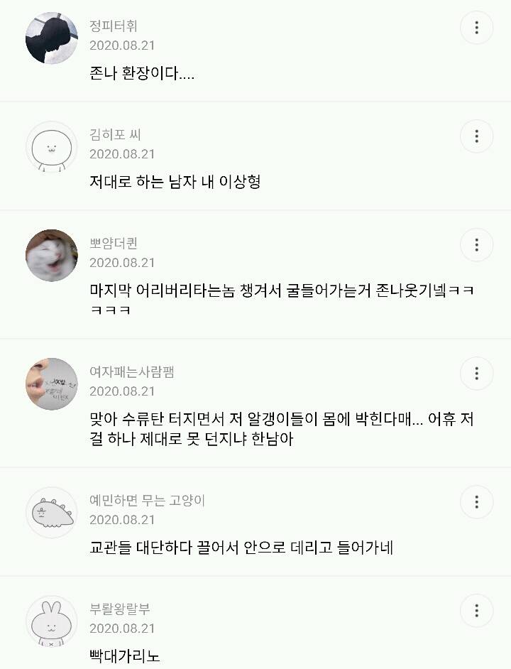 나라지키라고 보내놨드만 폭죽놀이 한다.gif (feat.xx) | 인스티즈