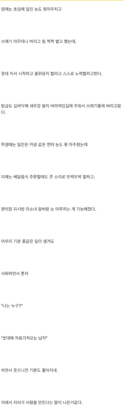 웃대의 비추실명제.jpg | 인스티즈