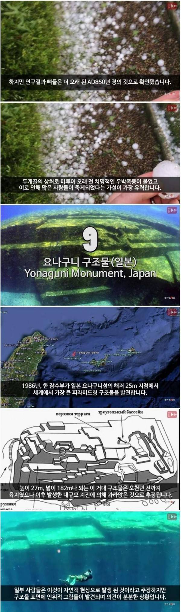 세계의 미스테리 장소.jpg | 인스티즈