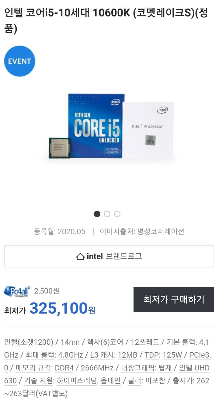 라이젠 3600의 묘기 | 인스티즈