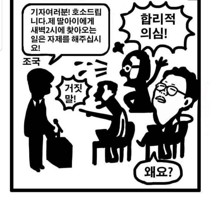 대한민국 기레기들의 선택적분노 | 인스티즈