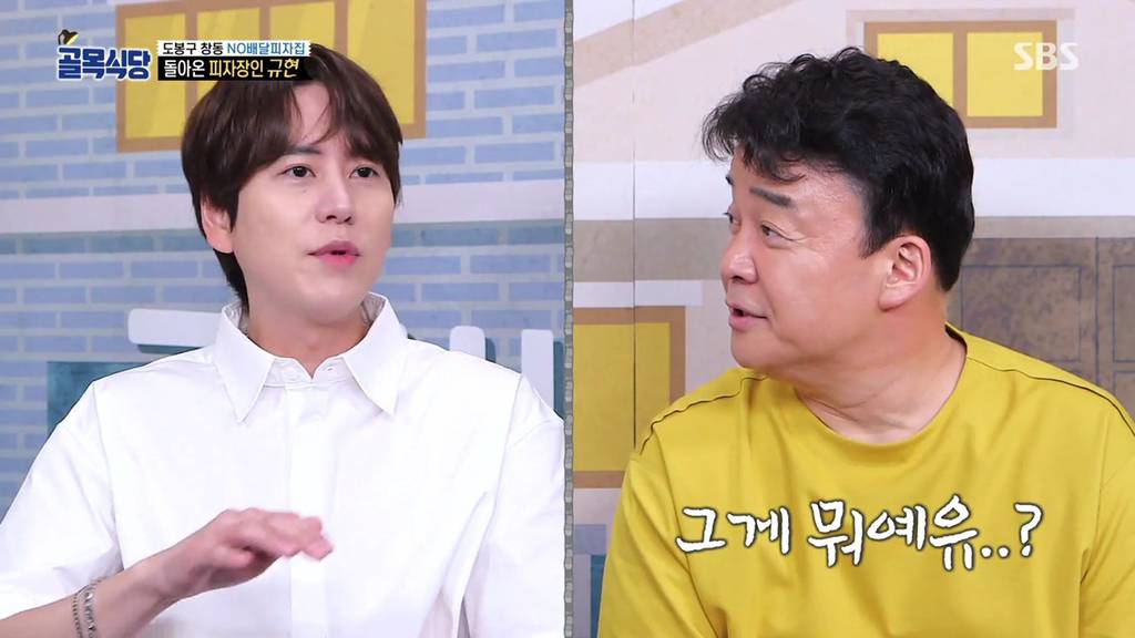 [골목식당] 옛날 사람 백종원이 너무 부끄러운 정인선.jpgif | 인스티즈