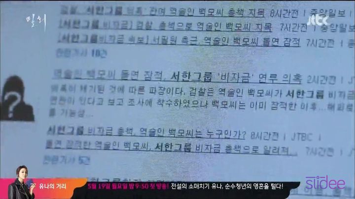 이쯤에서 다시보는 드라마 밀회의 최순실 예언 모음집 (놀람 주의) | 인스티즈