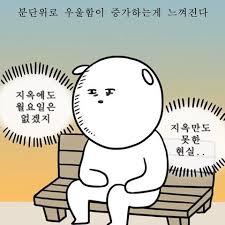 회사에서 빡친 직장인 공감.jpgif (초현실주의) | 인스티즈