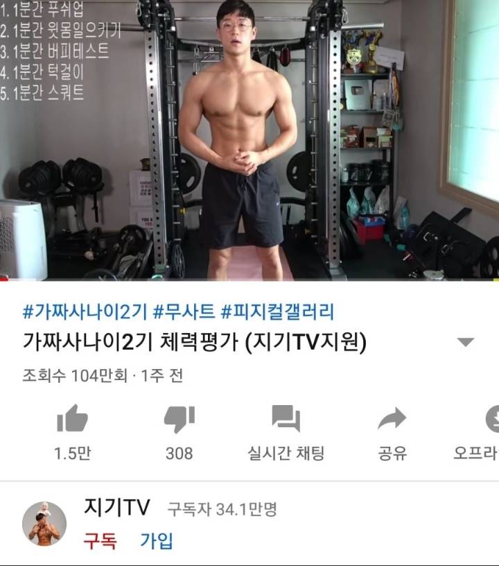 가짜사나이 2기 지원 특 | 인스티즈