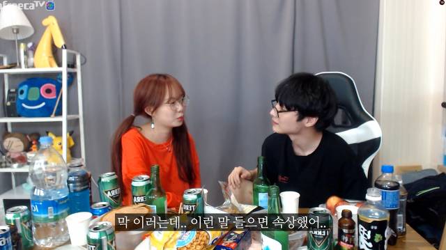 속상해하는 bj토마토를 위로해주는 오뀨 | 인스티즈