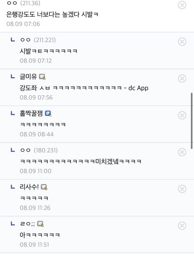 ???: 신용등급 1% 인증한다 | 인스티즈