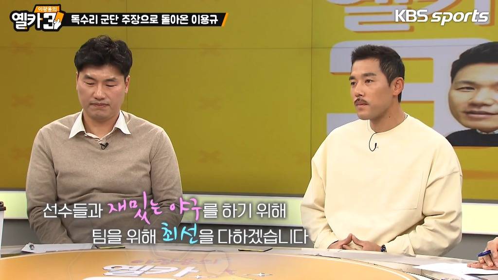 한화 주장 이용규의 2020시즌 출사표.jpg | 인스티즈