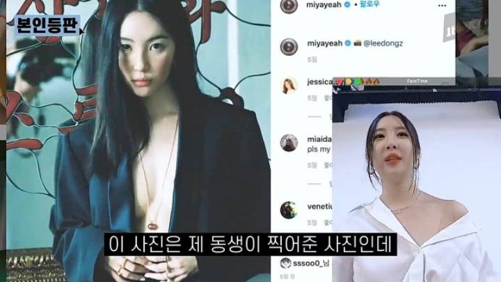 가슴수술설에 대해 해명하는 선미.jpg | 인스티즈