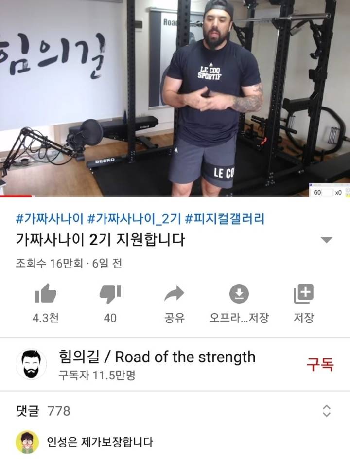 가짜사나이 2기 지원 특 | 인스티즈