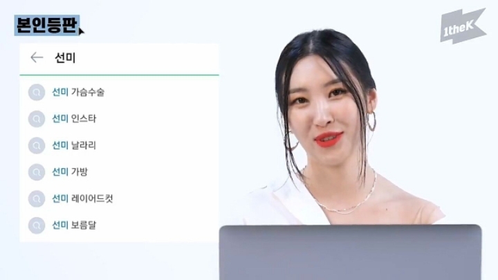 가슴수술설에 대해 해명하는 선미.jpg | 인스티즈