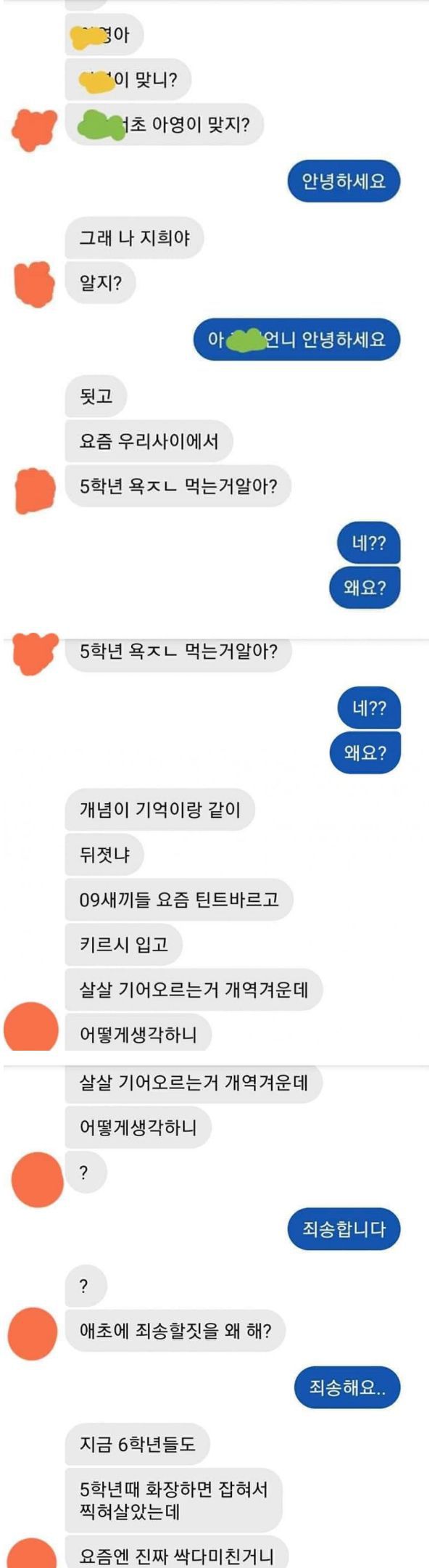 08년생들 문자 수준.jpg | 인스티즈