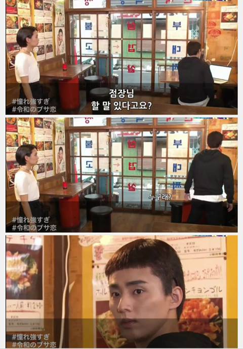 일본 이태원 클라쓰 근황.jpg | 인스티즈