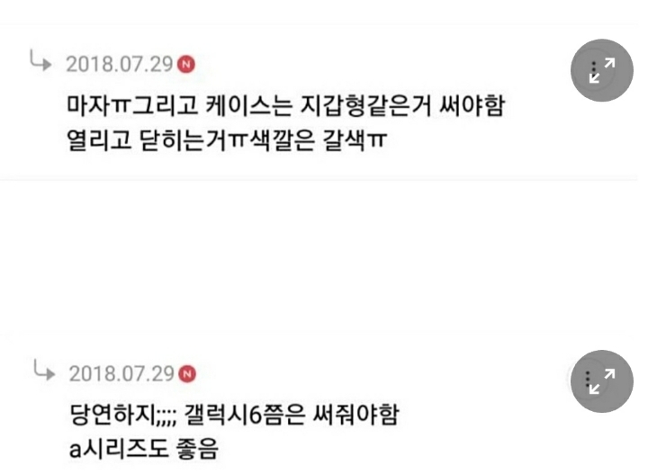 의외로 여자들이 좋아하는 남자스타일 | 인스티즈