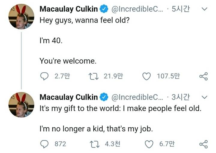 어제 40살이 된 맥컬리 컬킨(나홀로집에) | 인스티즈