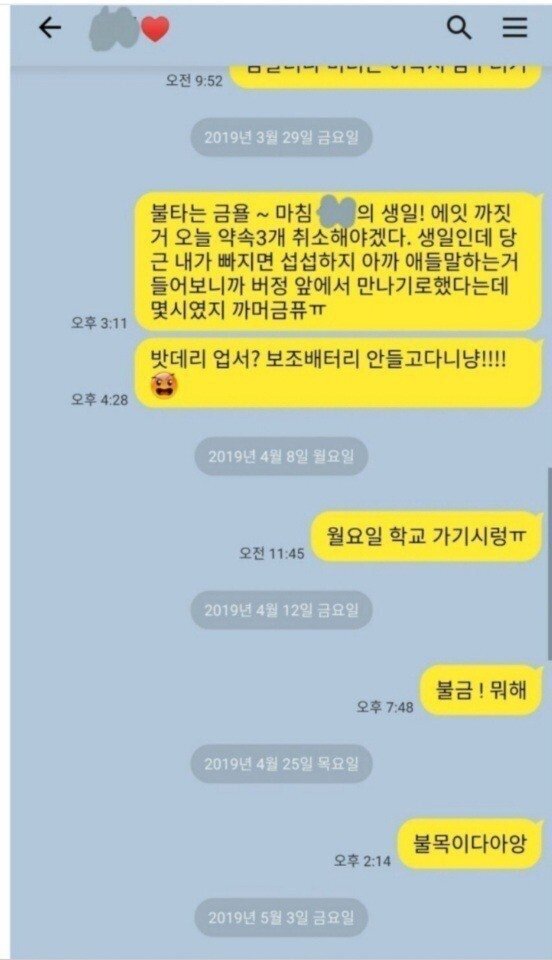 카톡 처절남 레전드 | 인스티즈