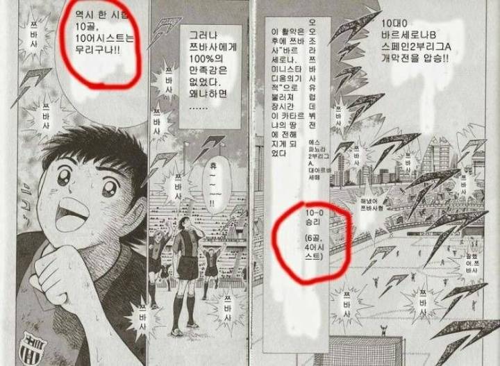 전설의 일본 1군 | 인스티즈