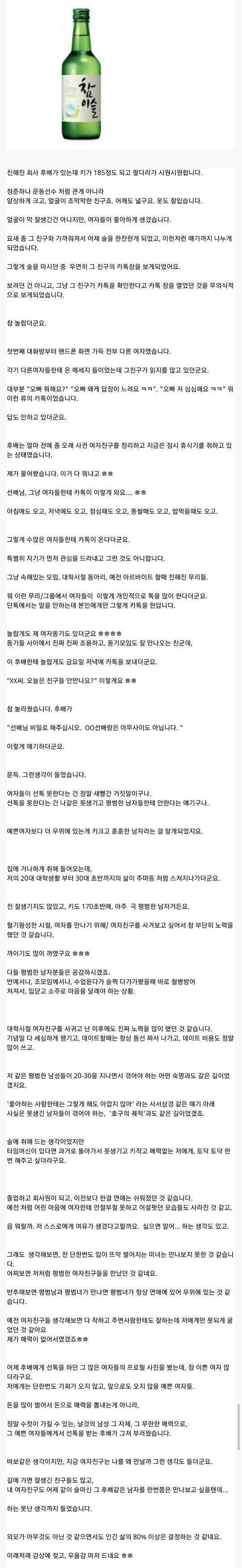 잘생긴남자의 인생 | 인스티즈