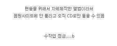 탈퇴한 아이돌이 음반 만드는과정 | 인스티즈