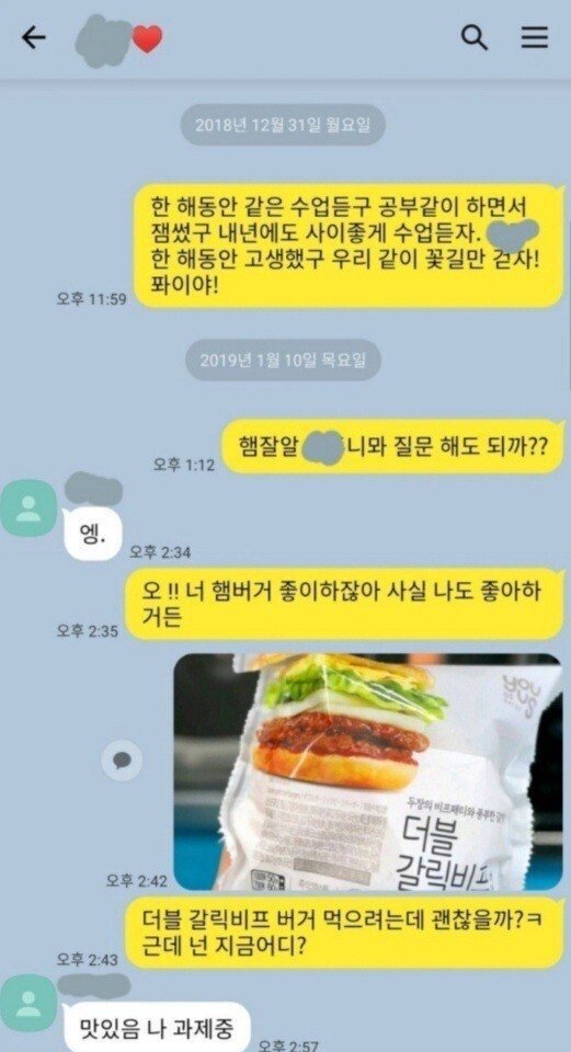 카톡 처절남 레전드 | 인스티즈