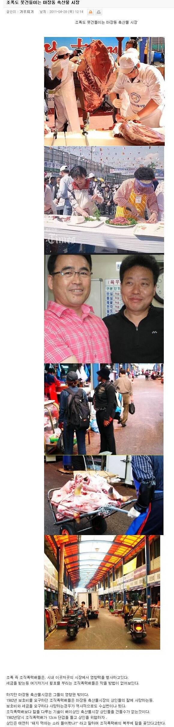 조폭도 못건드린다는 동네.jpg | 인스티즈