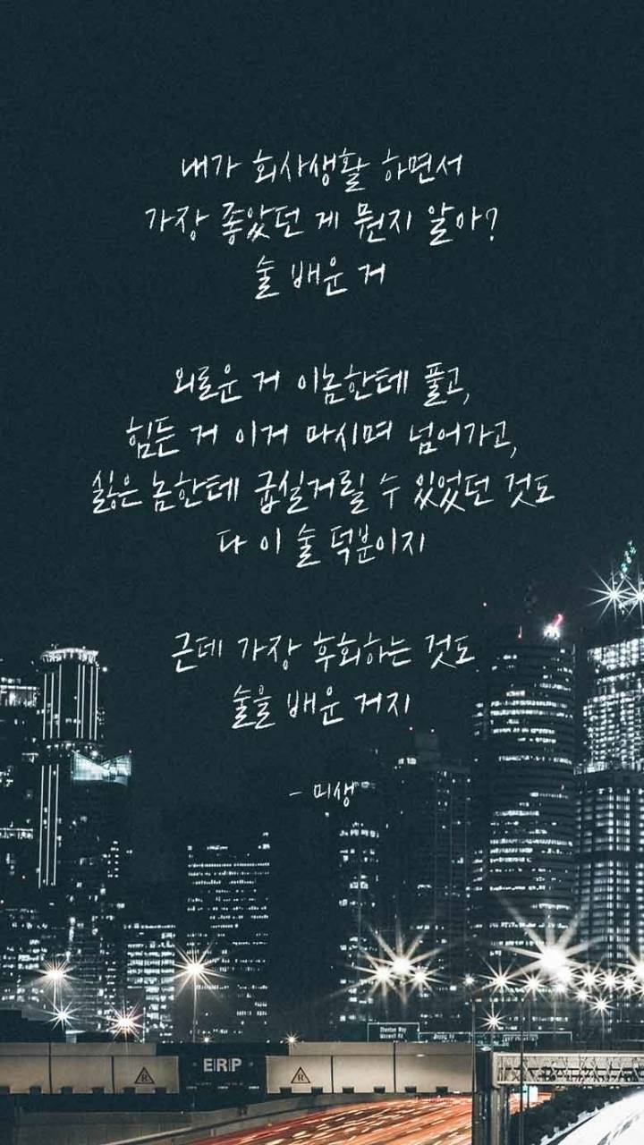 직장인 공감 명대사 | 인스티즈