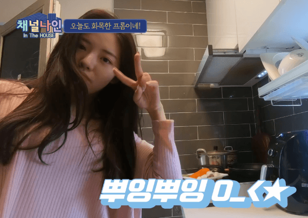 프로미스나인의 리얼한 숙소 생활 3탄! | 인스티즈