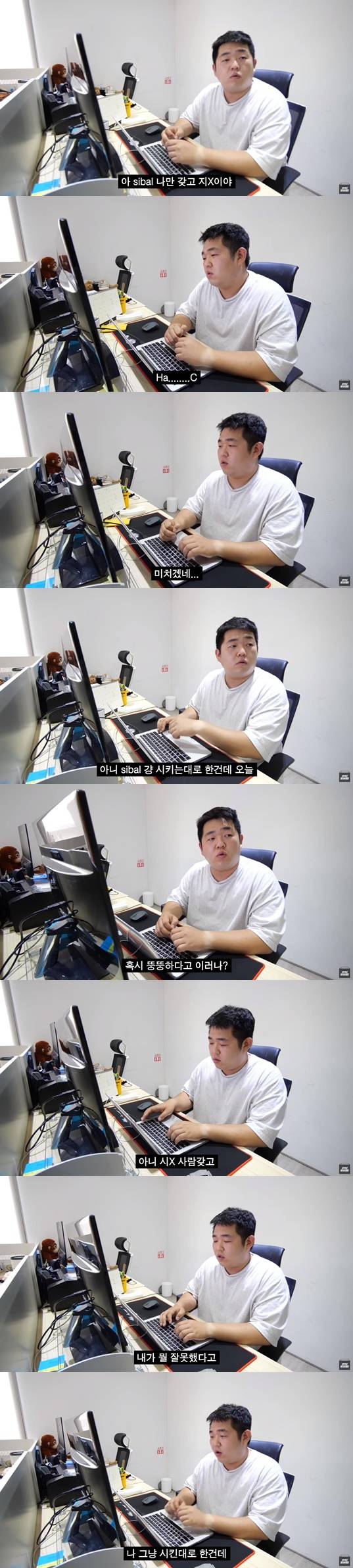 회사에서 빡친 직장인 공감.jpgif (초현실주의) | 인스티즈