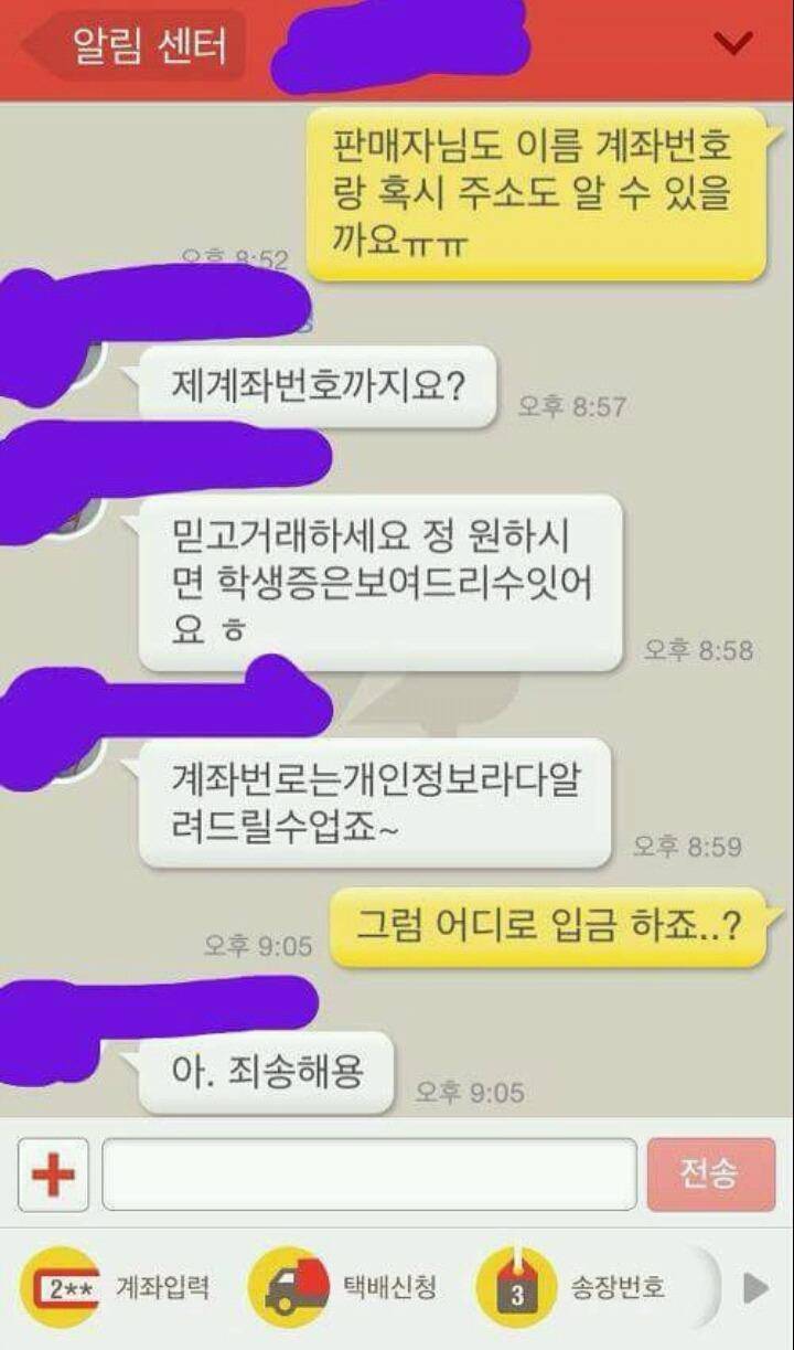 중고나라 철벽 | 인스티즈