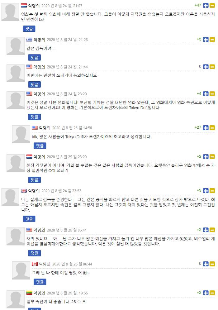 반도를 본 외국인들 반응.jpg | 인스티즈