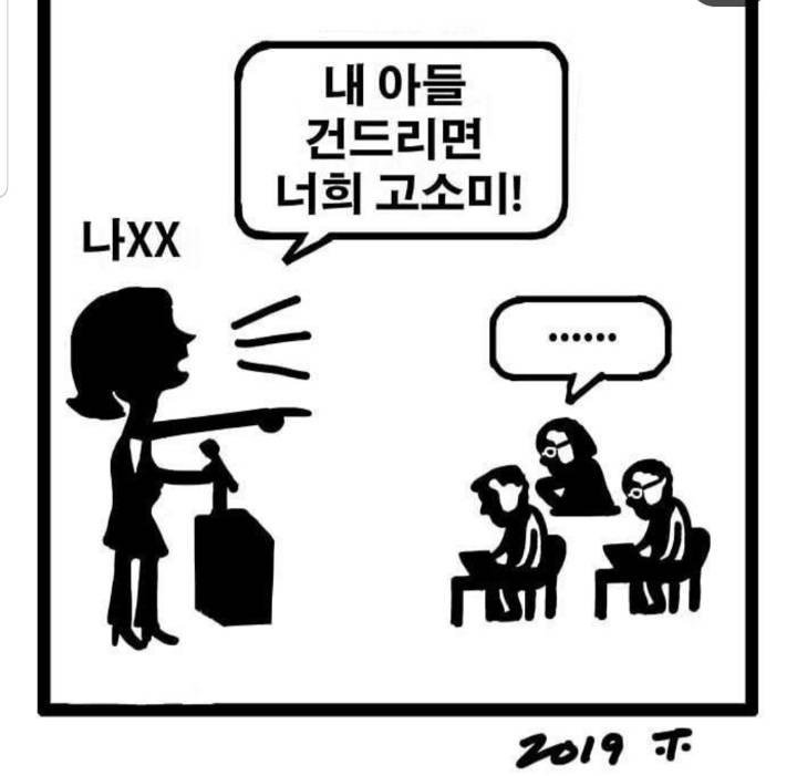 대한민국 기레기들의 선택적분노 | 인스티즈