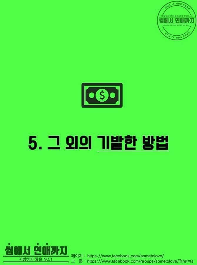 본인의 데이트비용 부담방식은? | 인스티즈