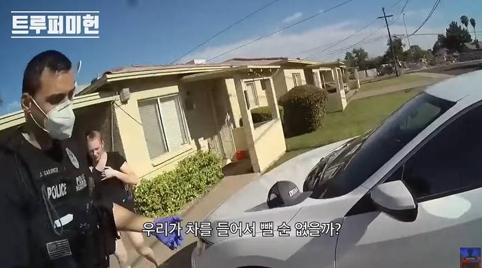 정비하다가 차에 깔렸다는 신고를 받고 출동한 경찰.jpgif | 인스티즈