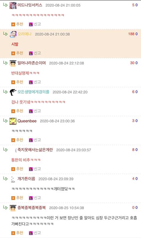 웃대의 비추실명제.jpg | 인스티즈