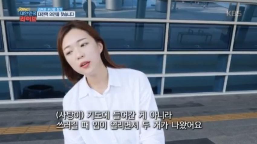 대전역에서 하임리히법으로 여성의 생명을 구한 해병을 도움을 받았던 여성이 방송을 통해서 찾았음 | 인스티즈