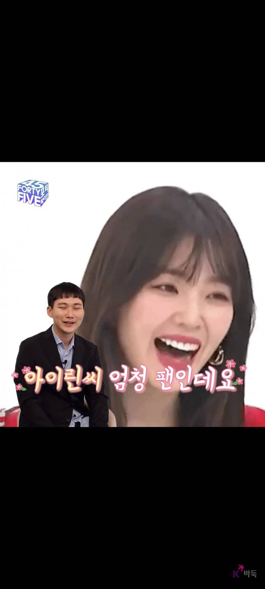 아이린까지 마지막 한걸음 남은 박정환 9단 | 인스티즈