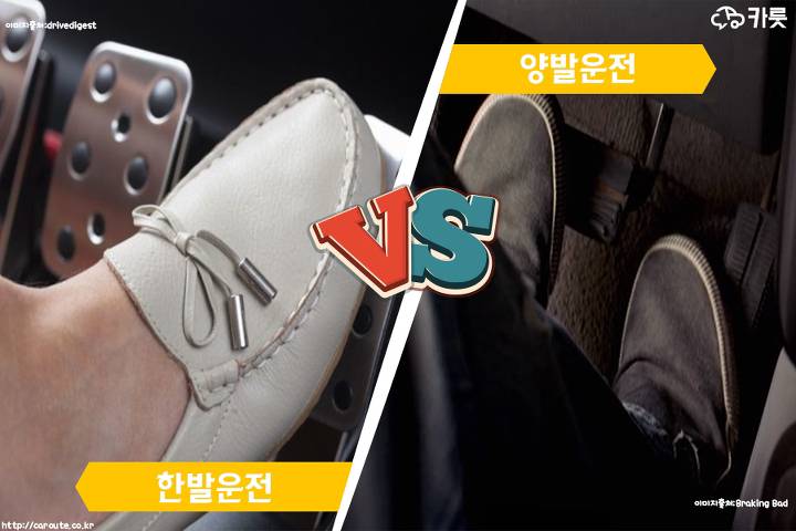 도로위의 암 덩어리 중 하나인 양발 운전.jpgif | 인스티즈