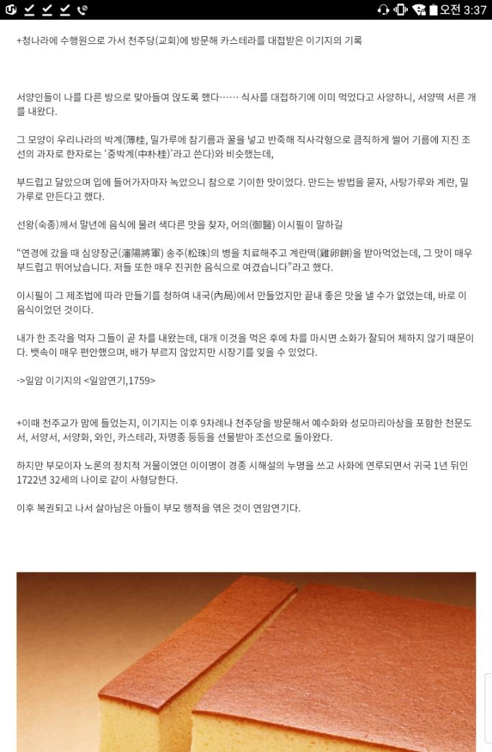 조선사람이 환장했다는 빵 | 인스티즈