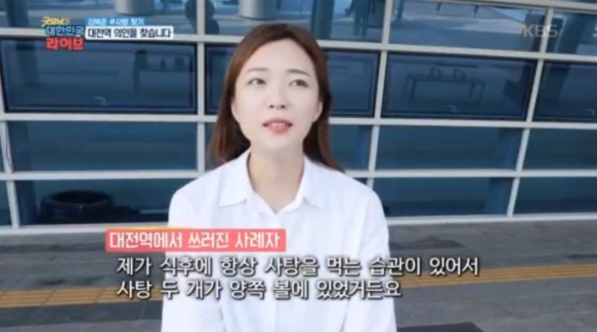 대전역에서 하임리히법으로 여성의 생명을 구한 해병을 도움을 받았던 여성이 방송을 통해서 찾았음 | 인스티즈