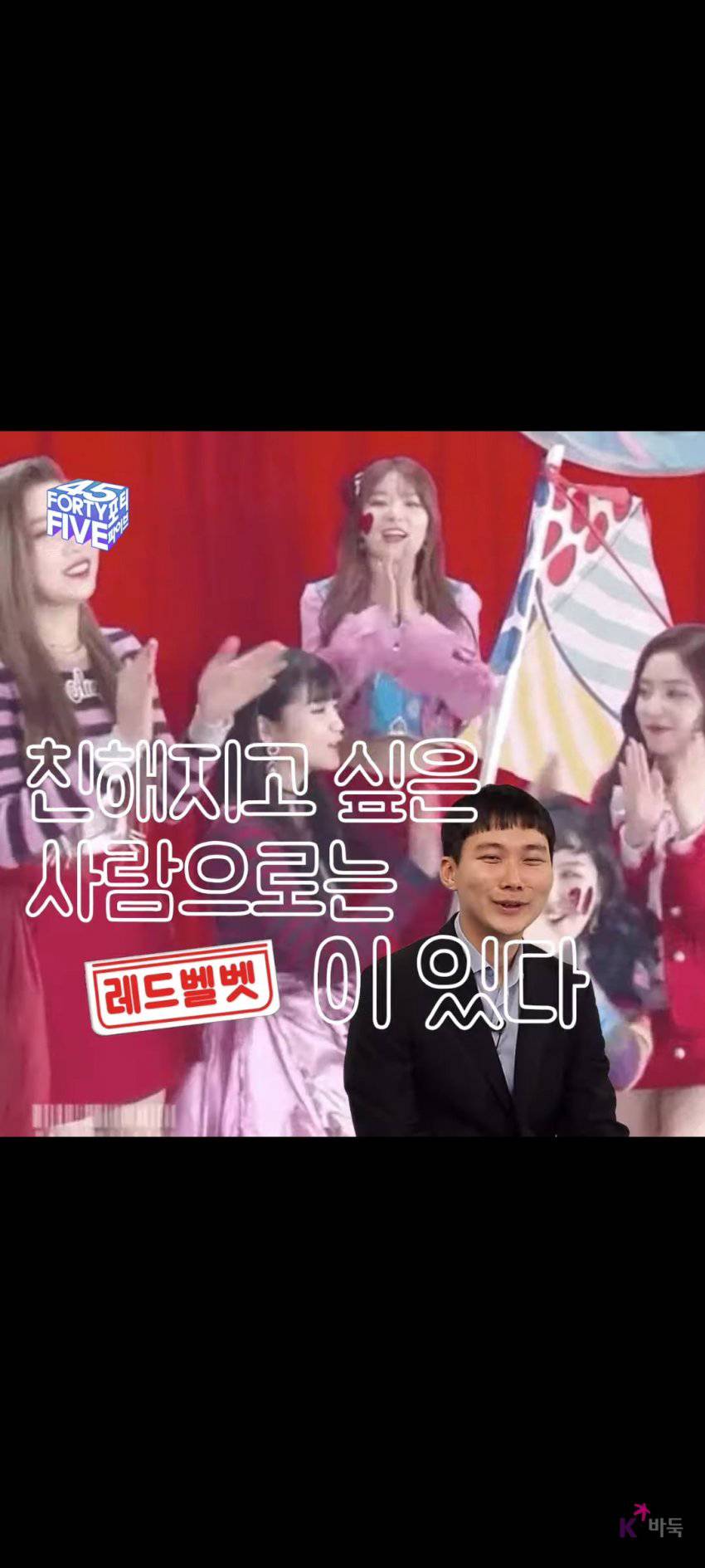 아이린까지 마지막 한걸음 남은 박정환 9단 | 인스티즈