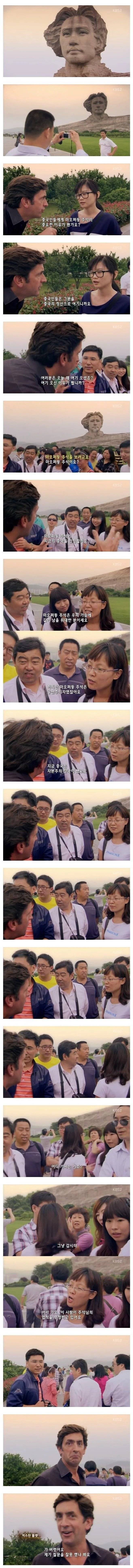 중국인이 생각하는 마오쩌둥 jpg | 인스티즈