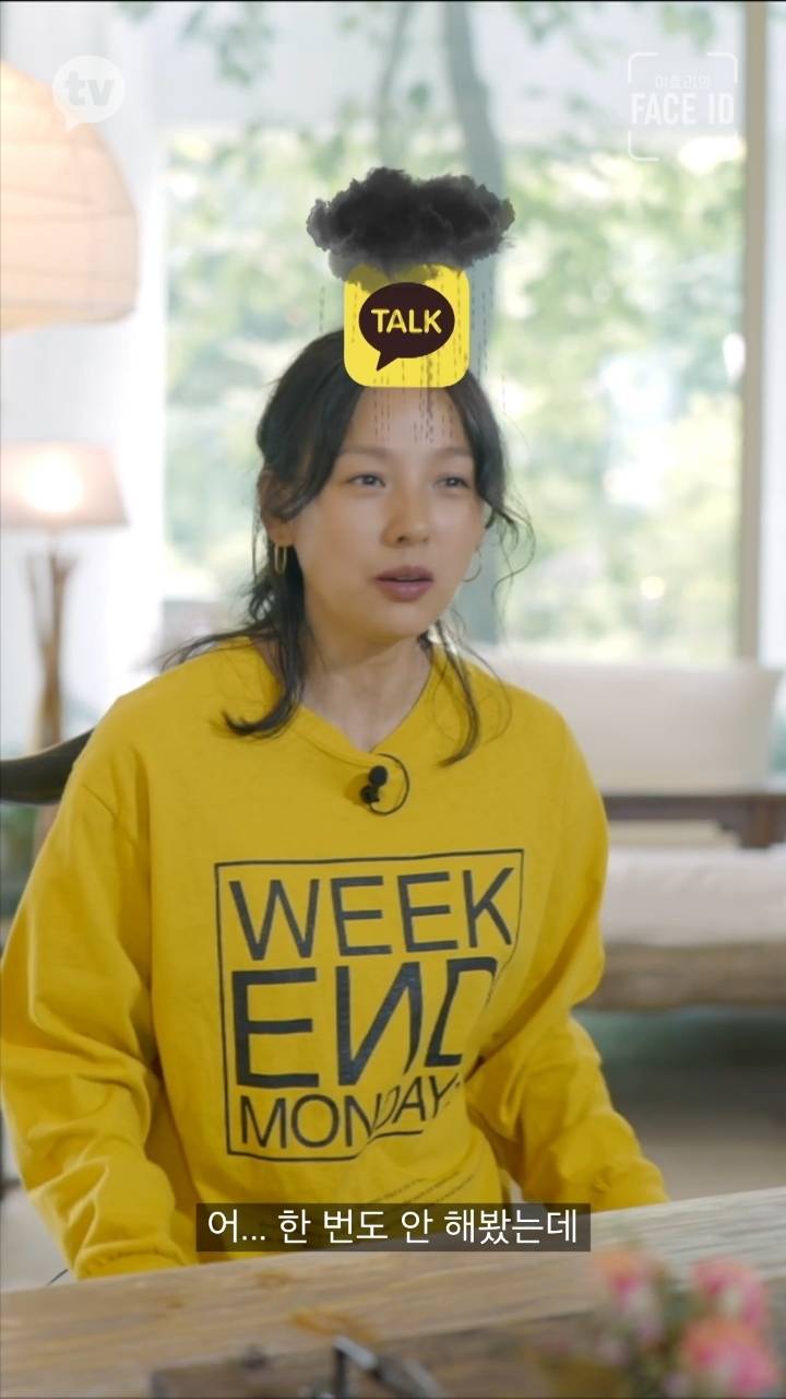 카톡 잘 모르는 이효리 | 인스티즈