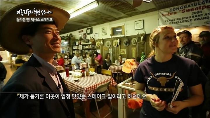 미국 텍사스에서 가장 맛있는 스테이크를 파는곳.jpg | 인스티즈