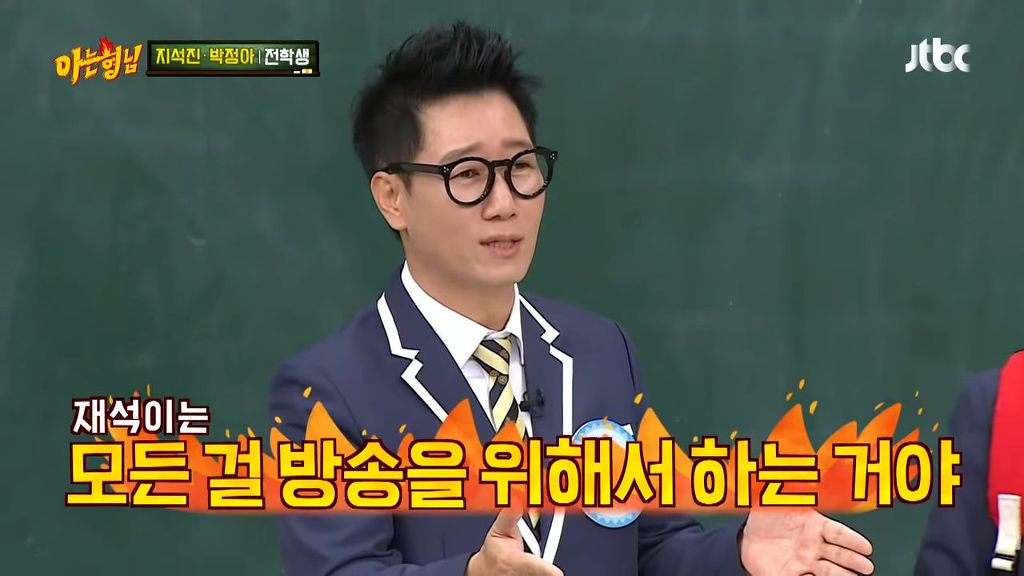 지석진이 보는 유재석과 강호동의 차이점 [아는형님] | 인스티즈